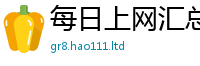 7777788888管家婆老家凤凰为2025新奥天天开好彩开奖结果